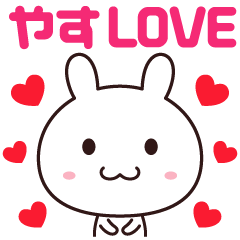 Love sticker to send to Yasu