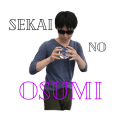 Osumi with his friends