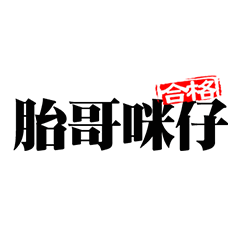 Chinese words 2