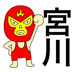 Wrestler Miyagawa