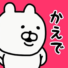 YOU LOVE BEAR(KAEDE)