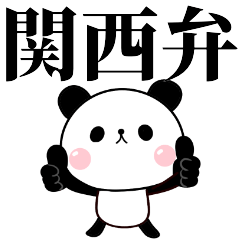 tanuchan Kansai panda
