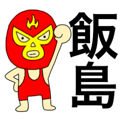 Wrestler Iijima