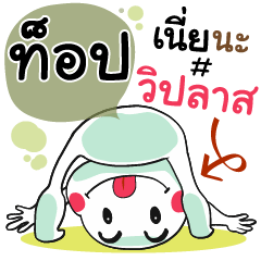 Top , Chat Massages