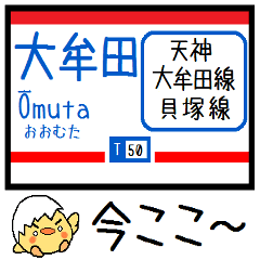 Inform station name Omuta Kaizuka line