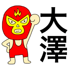 Wrestler Oosawa