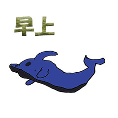 Chinese Dolphin