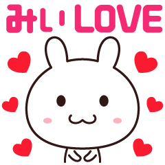 Love sticker to send to Mii