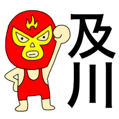 Wrestler Oikawa