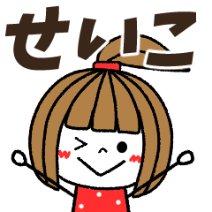 seiko Message