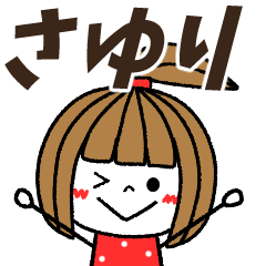 sayuri Message