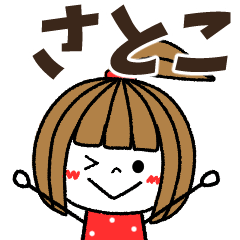 satoko Message