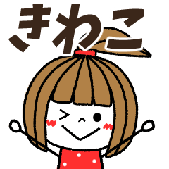 kiwako Message