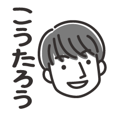 greeting sticker with name of Kotaro