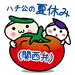ハチ公の夏休み 関西弁 Line スタンプ Line Store ハチ公の夏休み 関西弁 Line スタンプ Line Store