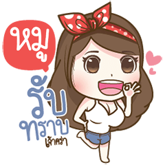 "Moo" Most Beautiful