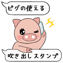 Pig's greeting Sticker2