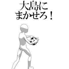 OSHIMA's moving football stamp.