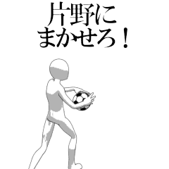 KATANO's moving football stamp.