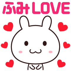 Love sticker to send to Fumi