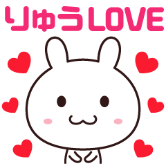 Love sticker to send to Ryuu