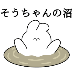 I love Sou-chan Rabbit Sticker