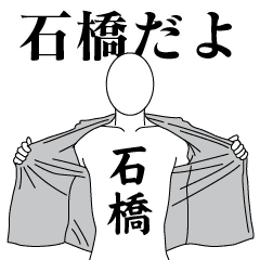 ISHIBASHI REVOLUTION 2