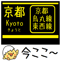 Inform station name of Kyoto Karasuma2