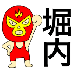 Wrestler Horiuti