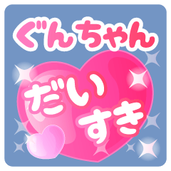 Gunchan-Name-Pink Heart-