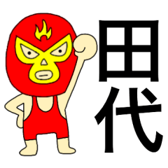 Wrestler Tashiro
