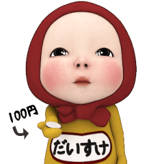 Red Towel#1 [Daisuke] Name Sticker