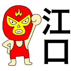 Wrestler Wrestler eguti