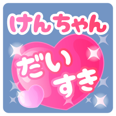 Kenchan-Name-Pink Heart-
