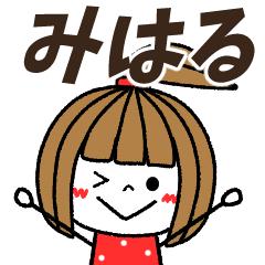 miharu Message