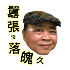 理智線來報到