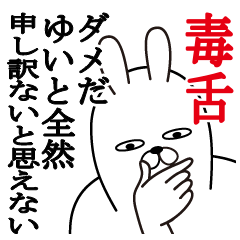 Sticker gift to yuito Funnyrabbit doku