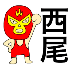 Wrestler Nishio