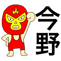 Wrestler Konno