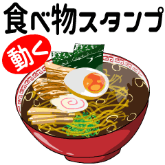 動く リアルな食べ物スタンプ Line スタンプ Line Store