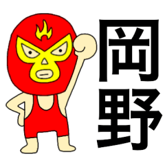 Wrestler Okazo
