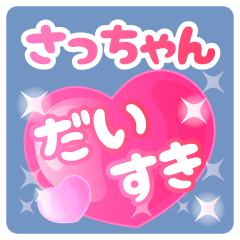 sacchan-Name-Pink Heart-