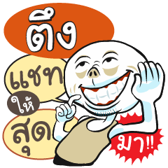 "Thung" various facial expression