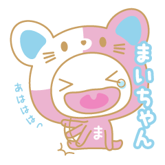 maichan name sticker/cat ver
