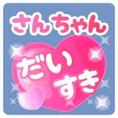 Sanchan-Name-Pink Heart-
