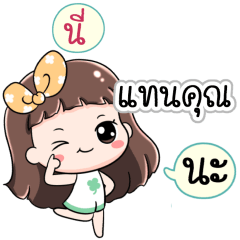 Name Tankhun Jaaa+
