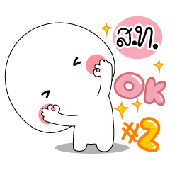 Why : s.t.2 stickers
