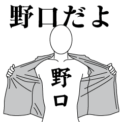 NOGUCHI REVOLUTION 2
