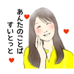 Lady of saga dialect