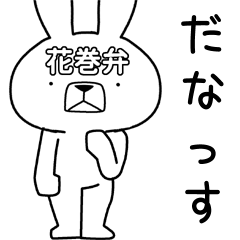 Dialect rabbit [hanamaki]